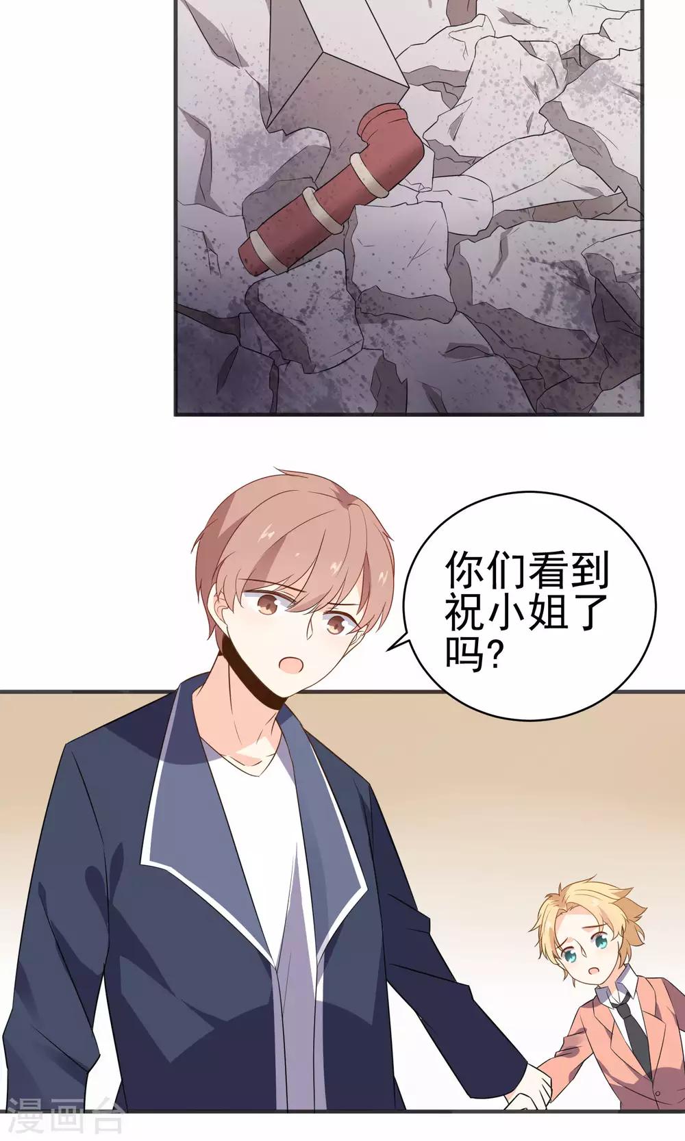 第36话 南音-第38话