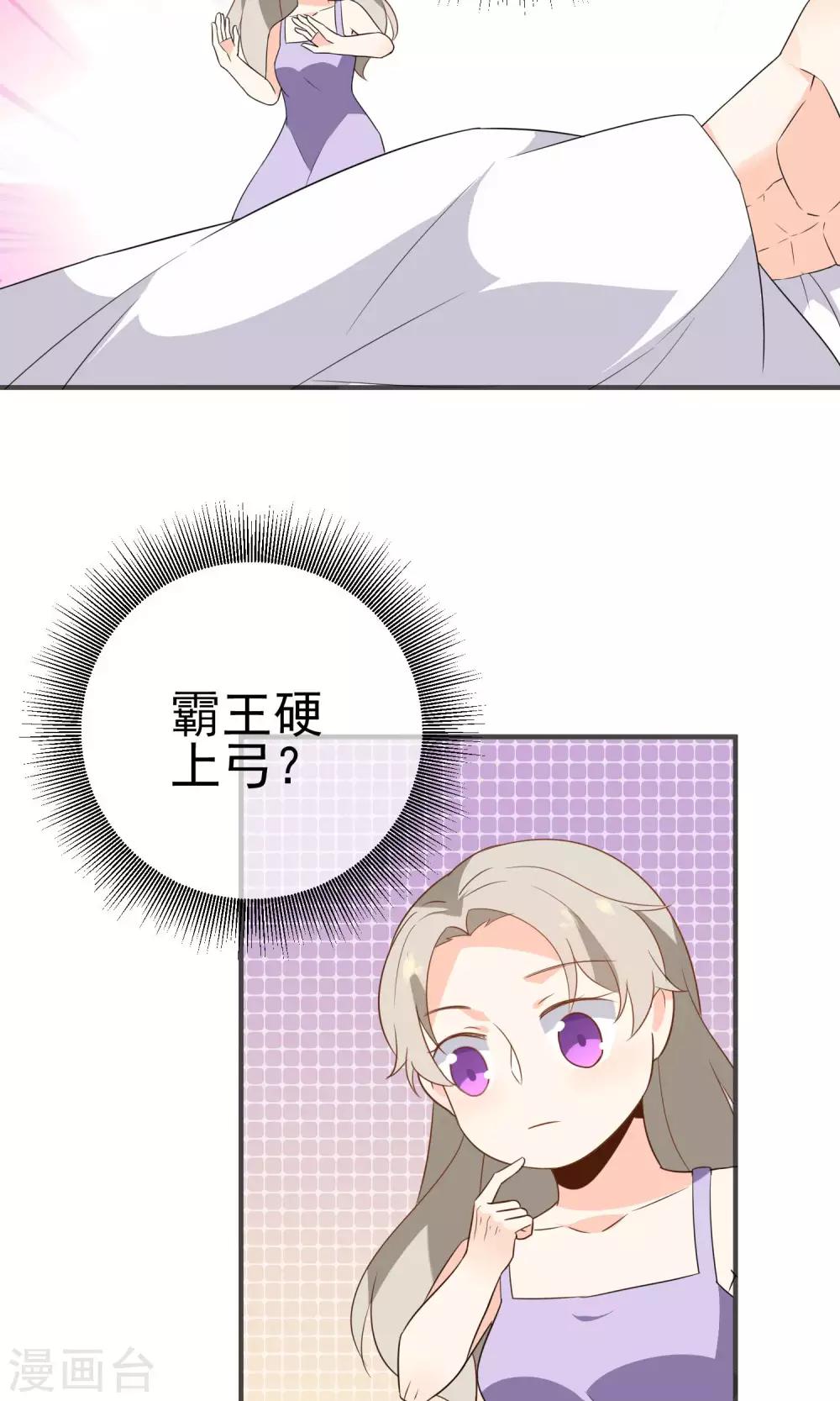 第38话 超级喜欢你-第40话