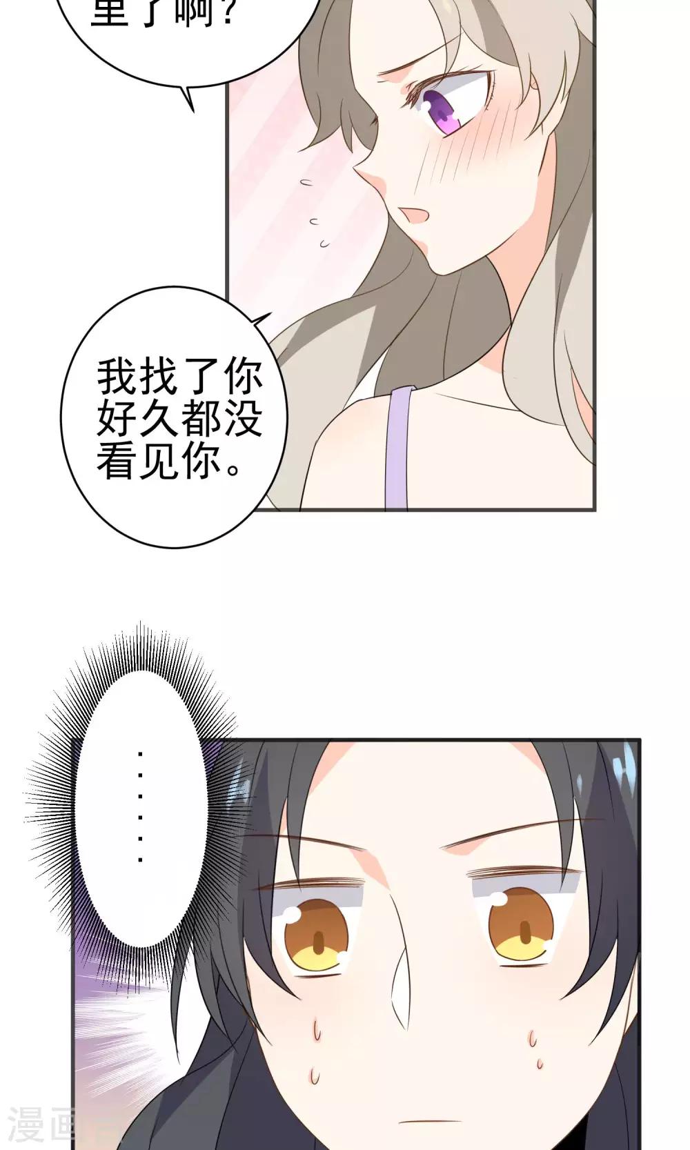 第38话 超级喜欢你-第40话