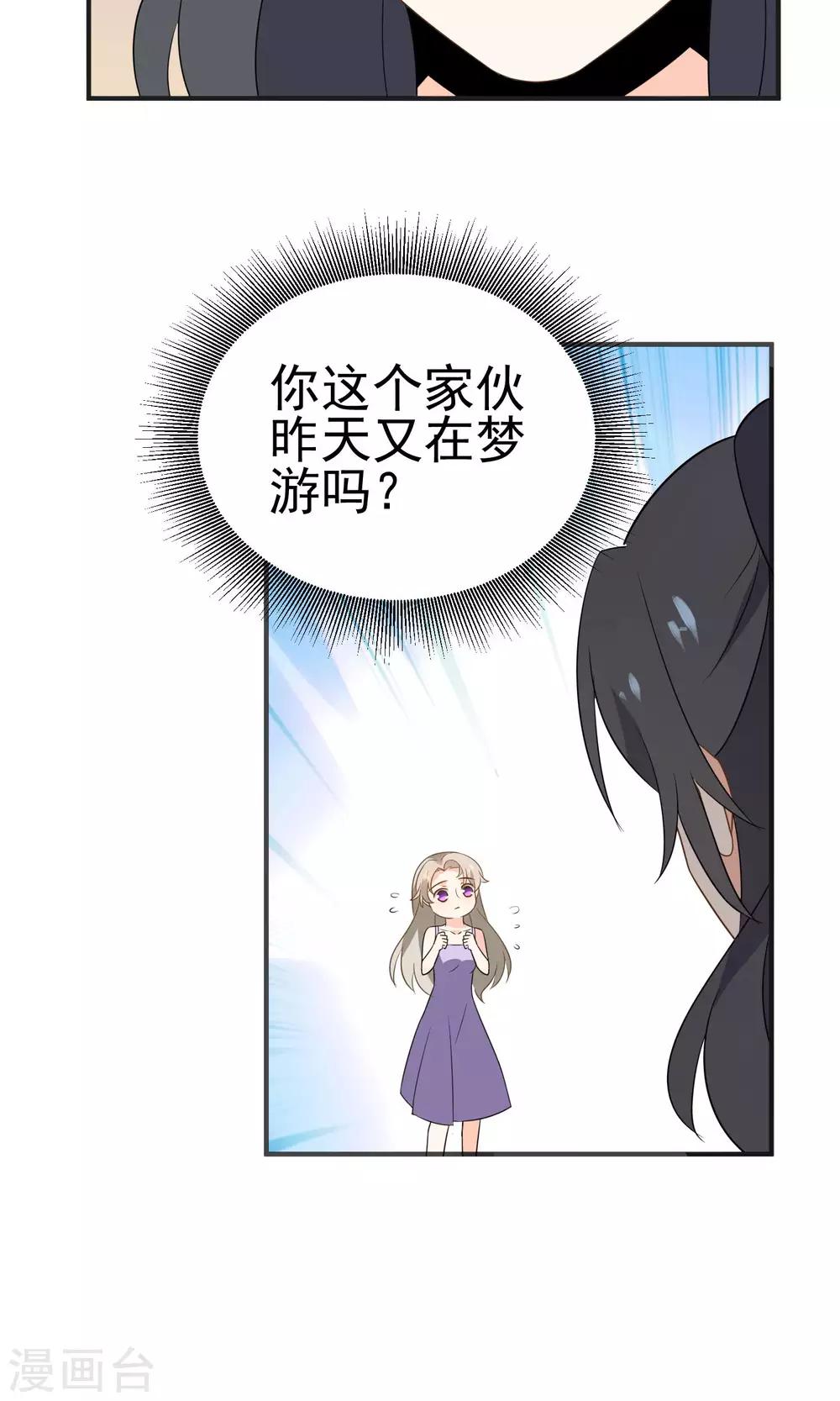 第38话 超级喜欢你-第40话
