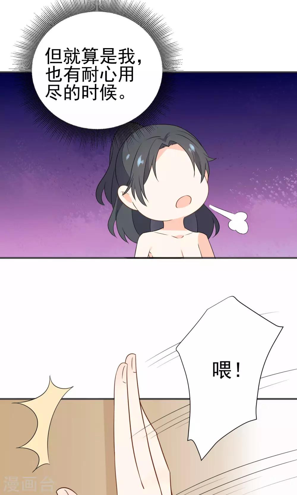 第38话 超级喜欢你-第40话