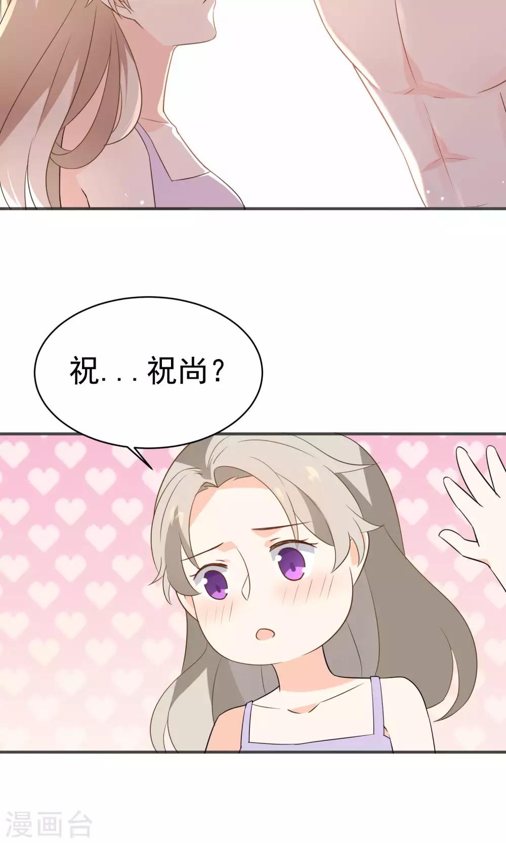 第38话 超级喜欢你-第40话