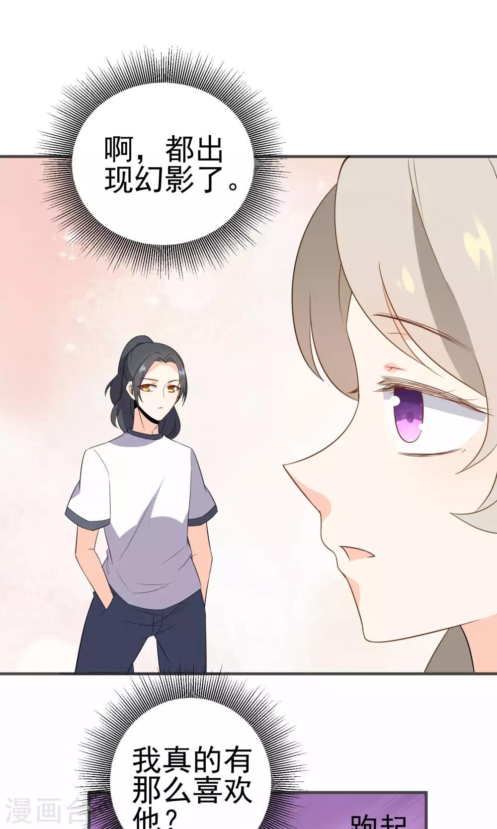 第38话 超级喜欢你-第40话