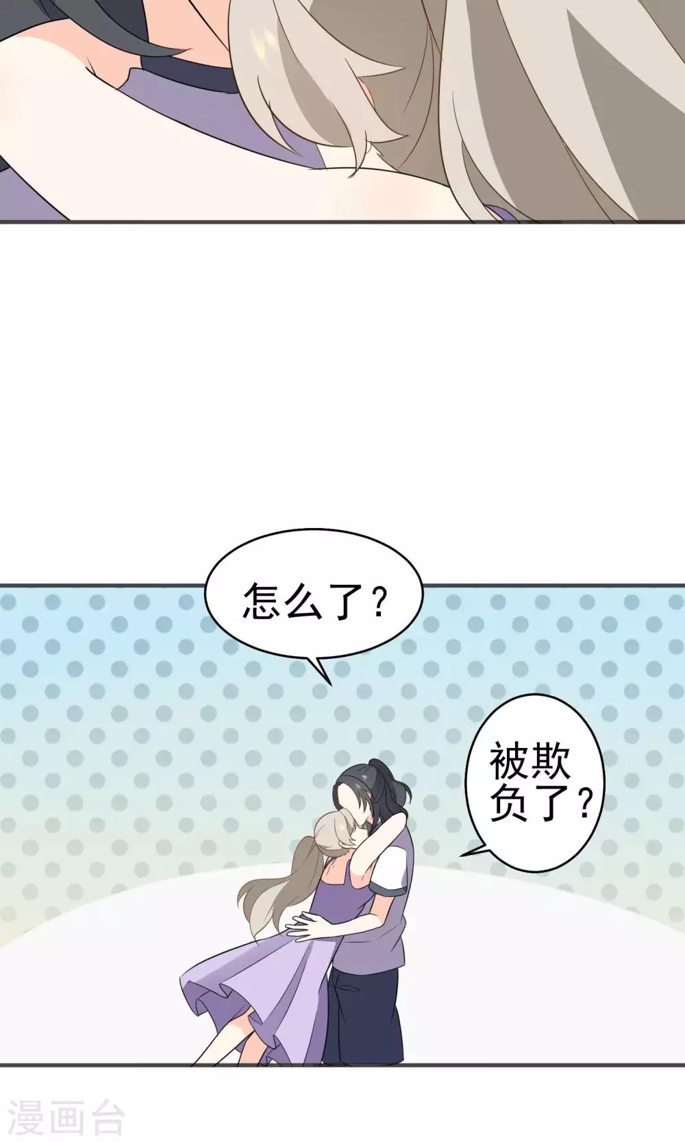 第38话 超级喜欢你-第40话
