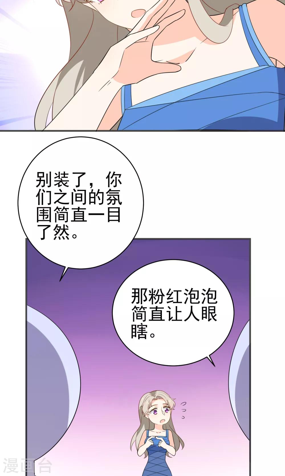 第40话 他喜欢你什么？-第42话
