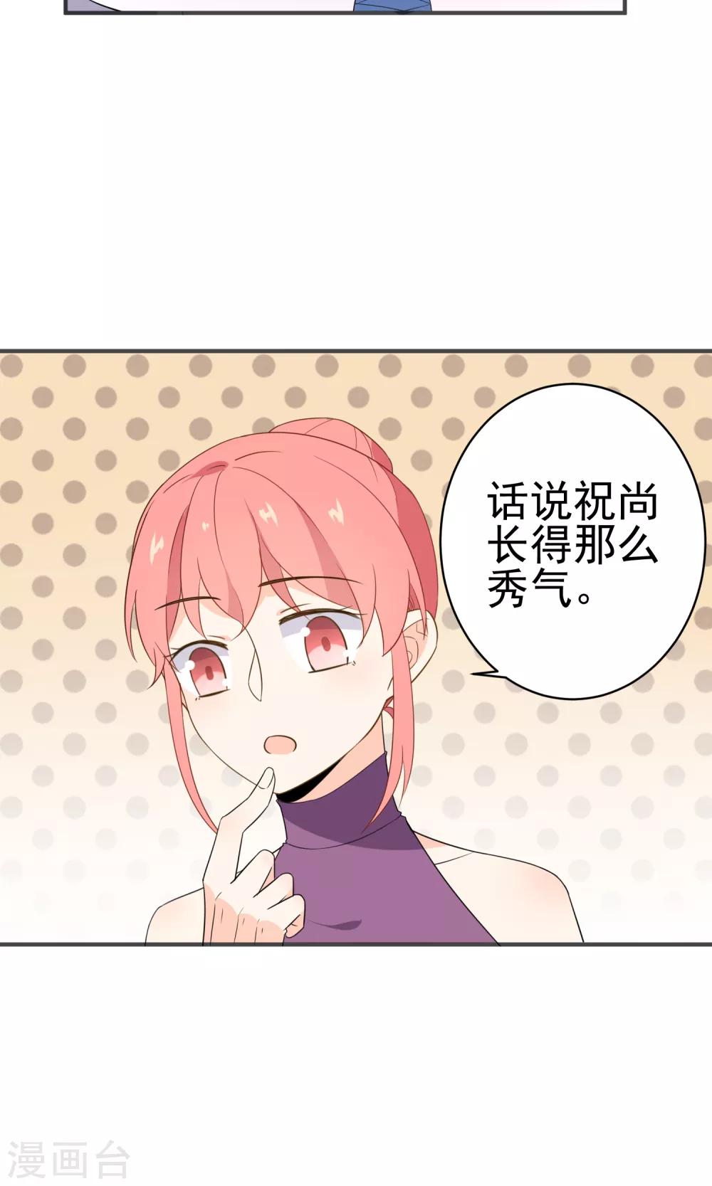 第40话 他喜欢你什么？-第42话