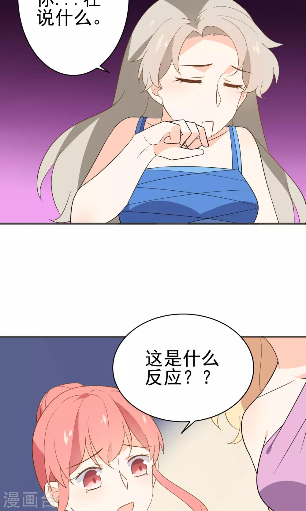 第40话 他喜欢你什么？-第42话