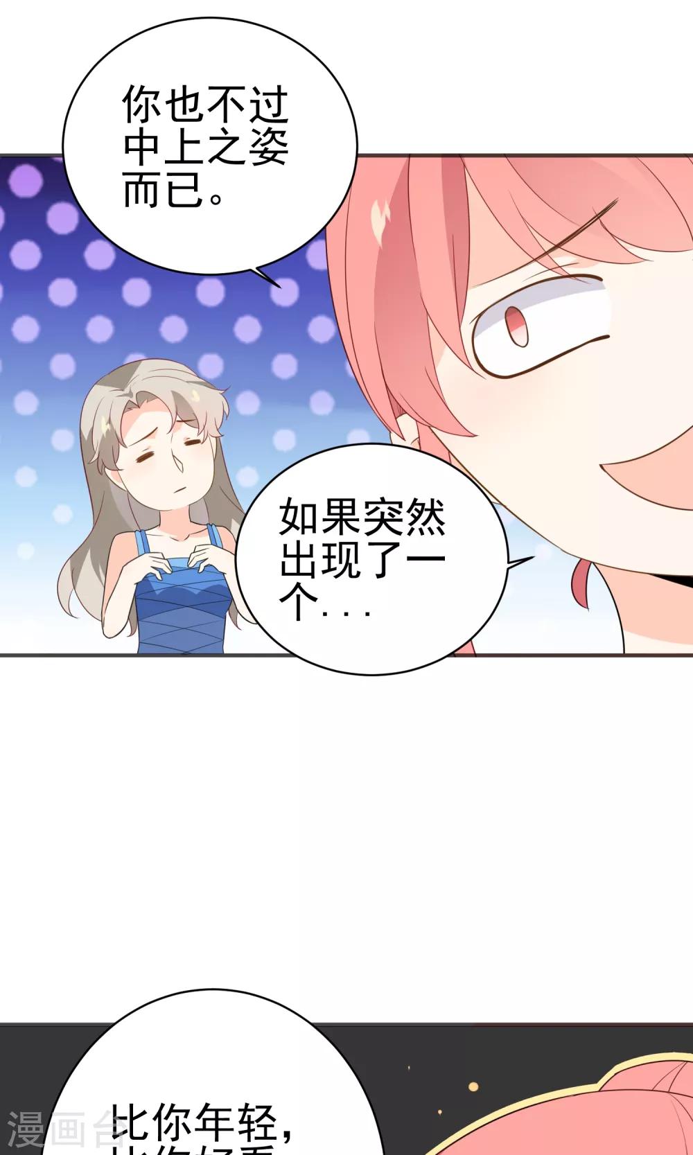 第40话 他喜欢你什么？-第42话