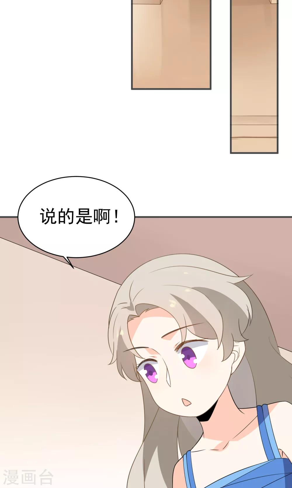 第40话 他喜欢你什么？-第42话