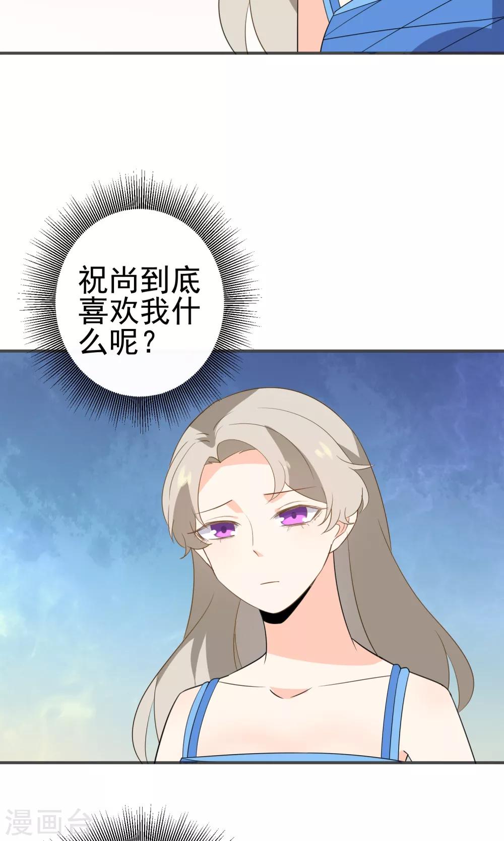 第40话 他喜欢你什么？-第42话