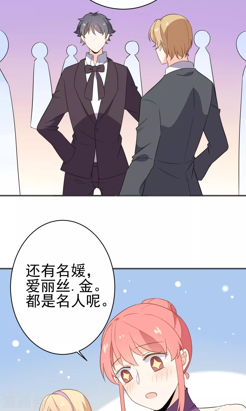 第40话 他喜欢你什么？-第42话