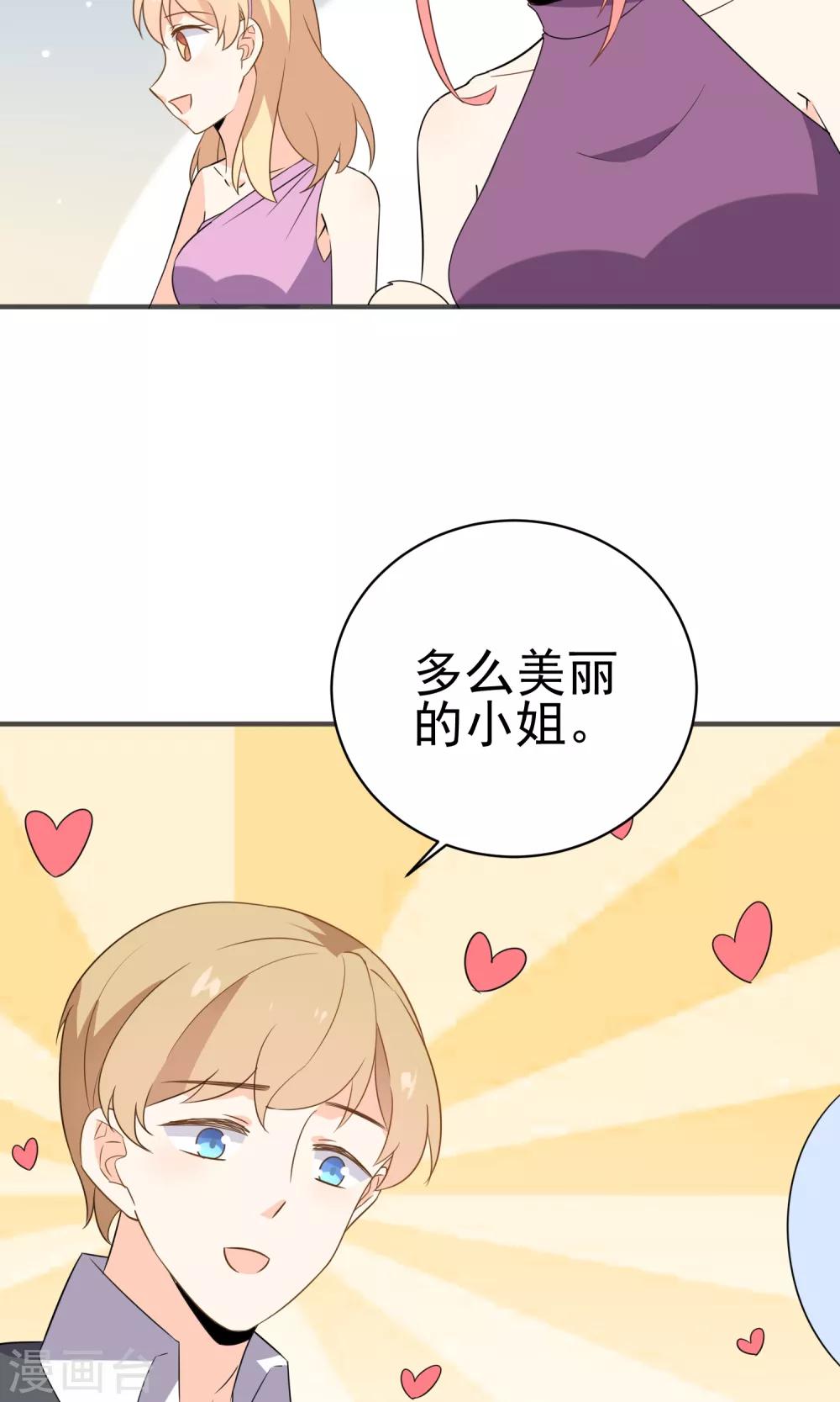 第40话 他喜欢你什么？-第42话