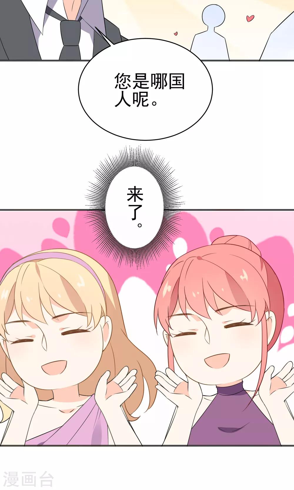 第40话 他喜欢你什么？-第42话