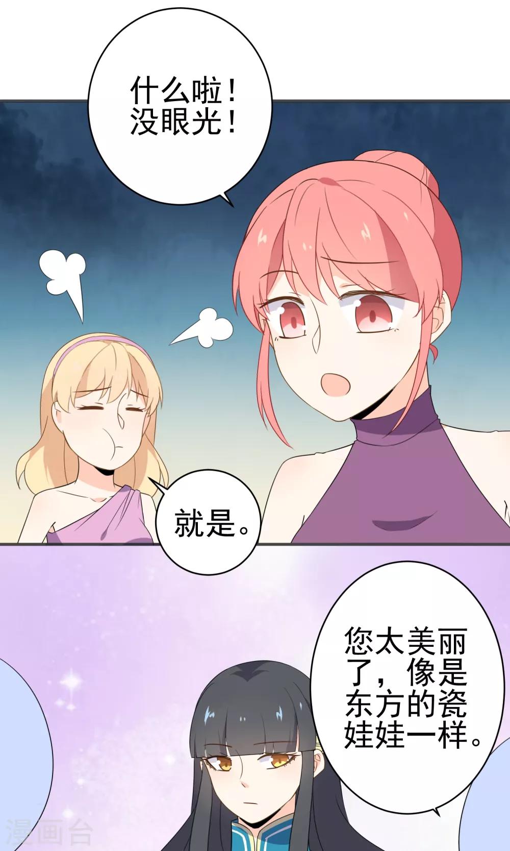 第40话 他喜欢你什么？-第42话