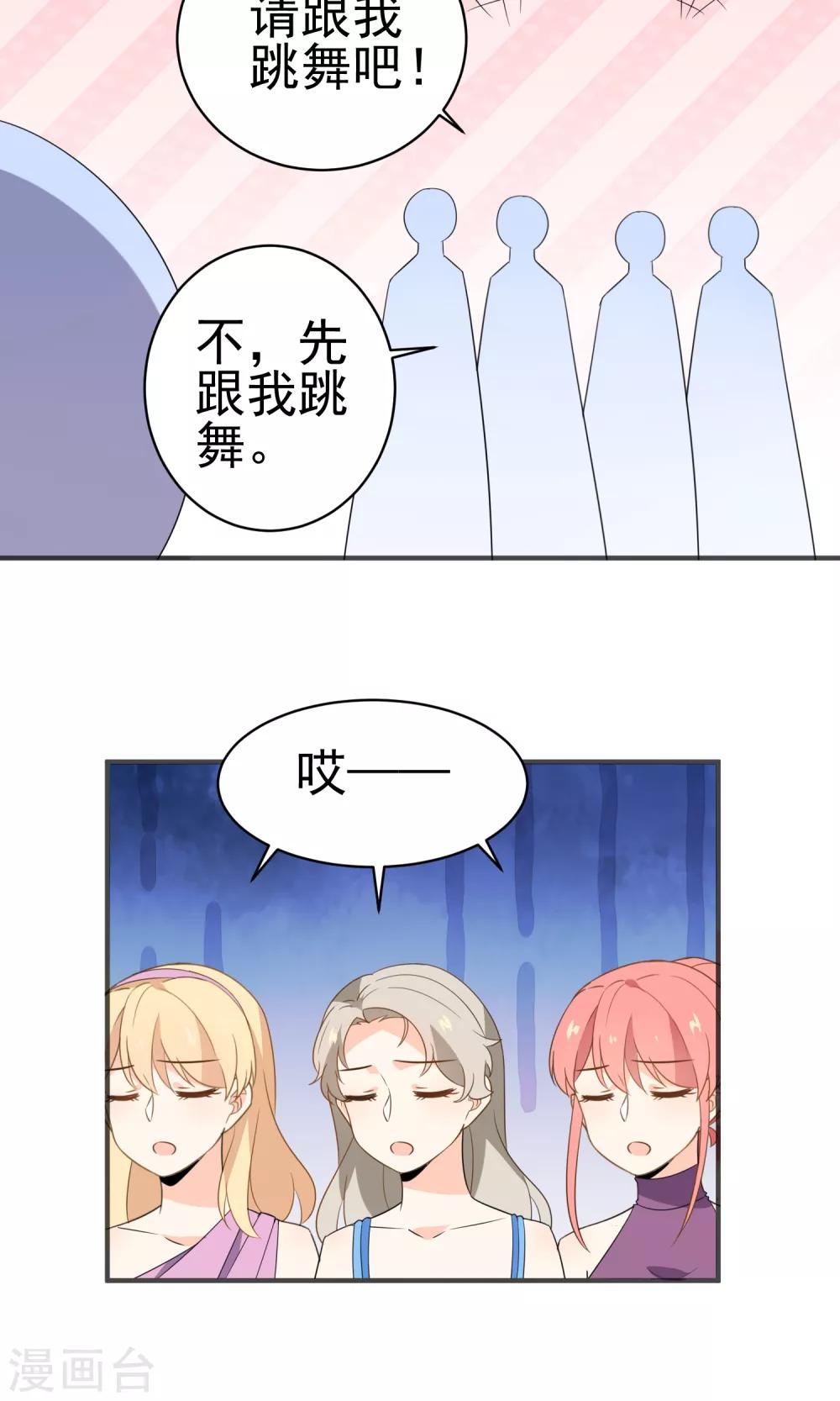 第40话 他喜欢你什么？-第42话