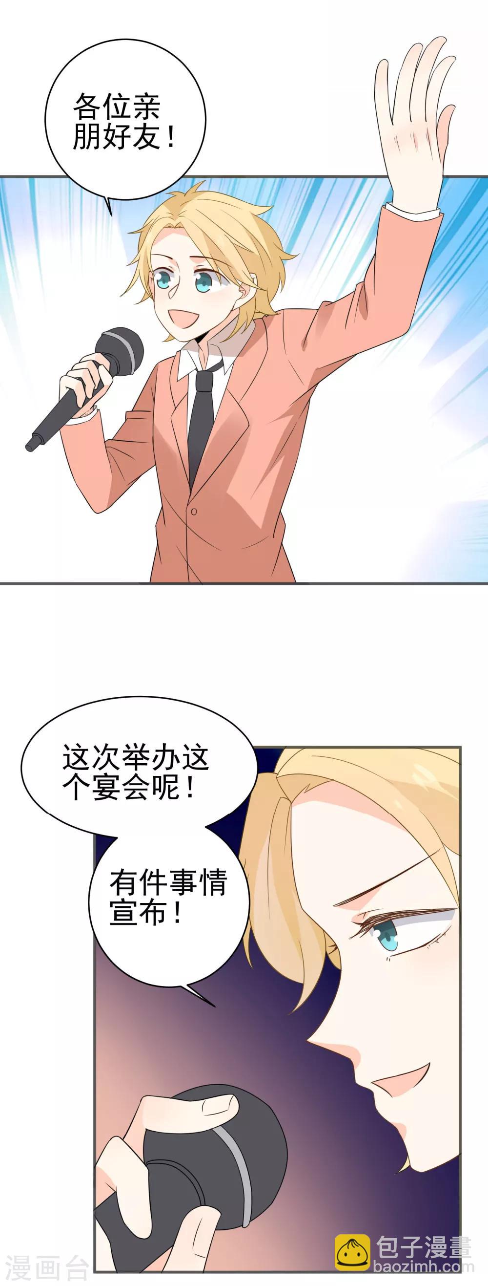 第42话 我反对！-第44话