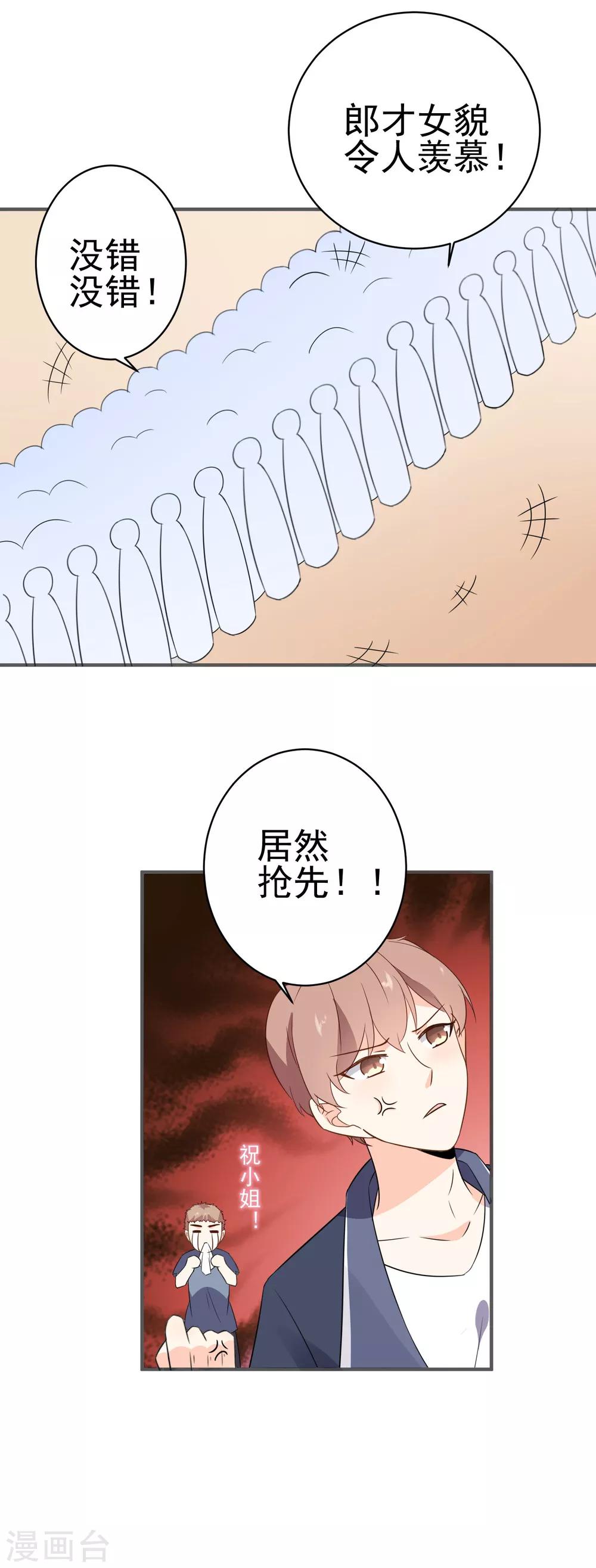 第42话 我反对！-第44话