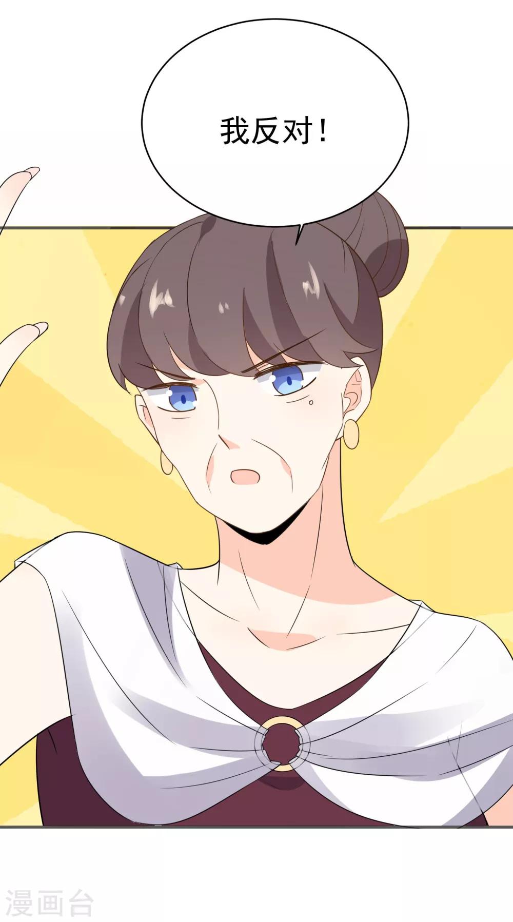 第42话 我反对！-第44话