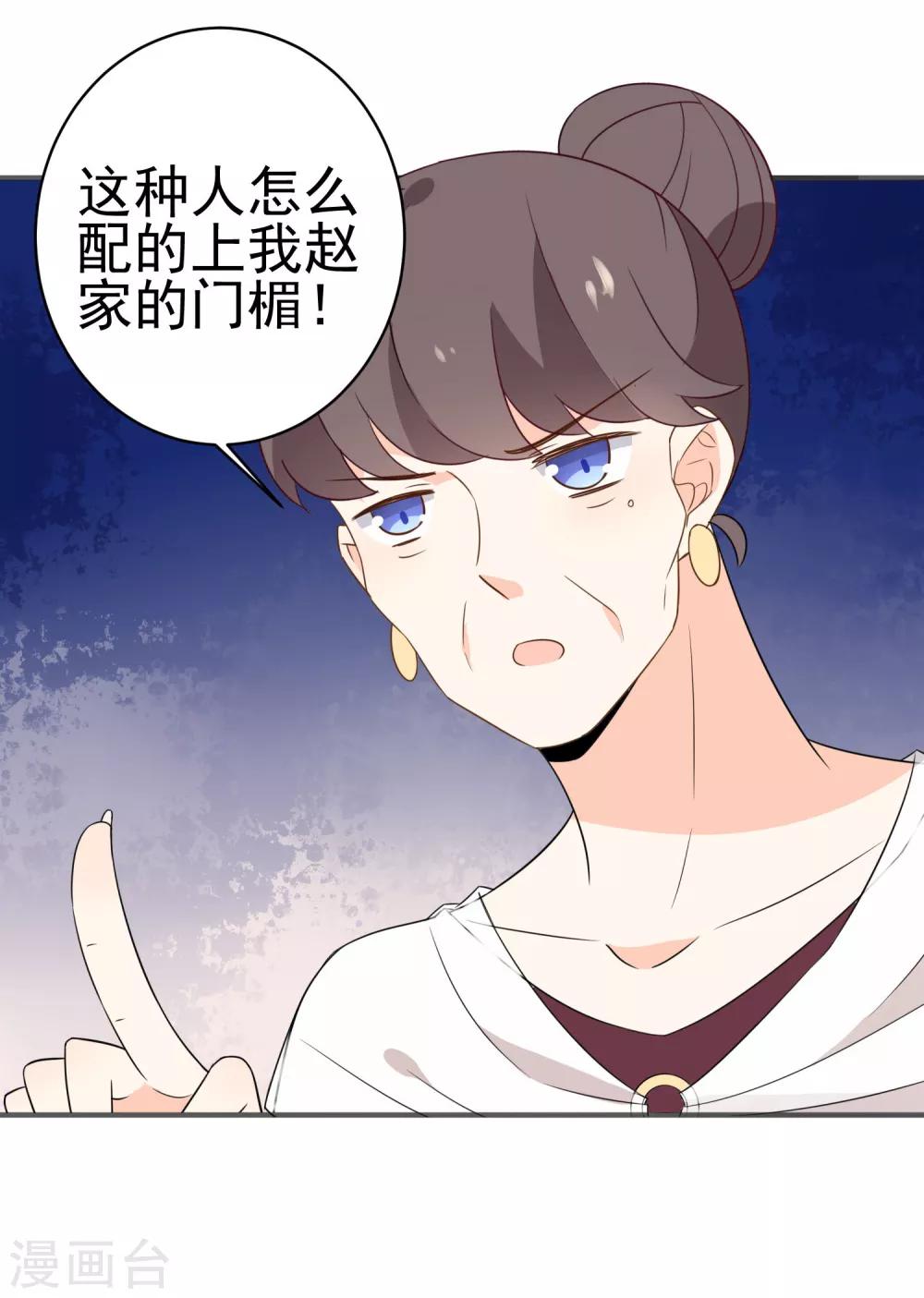 第42话 我反对！-第44话