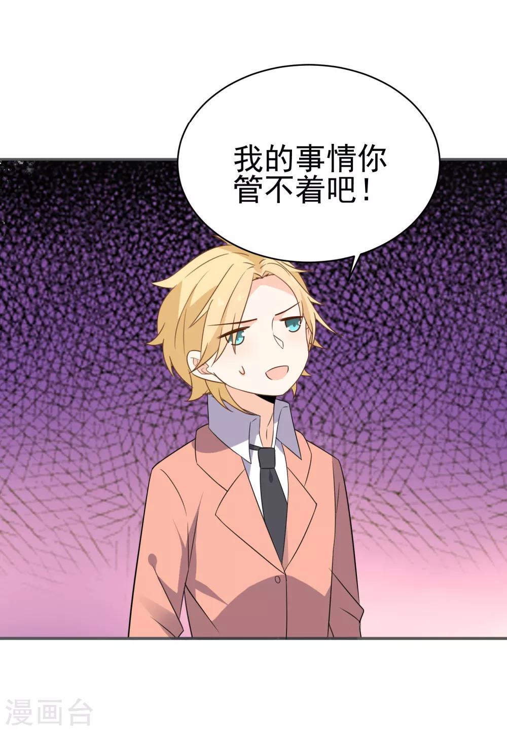 第42话 我反对！-第44话