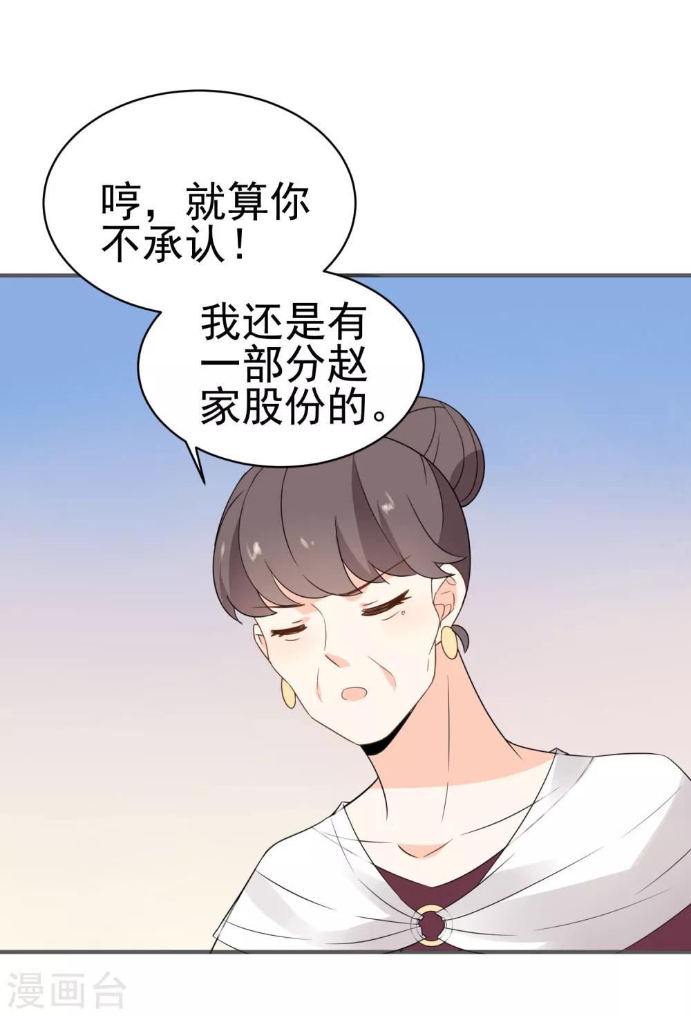 第42话 我反对！-第44话