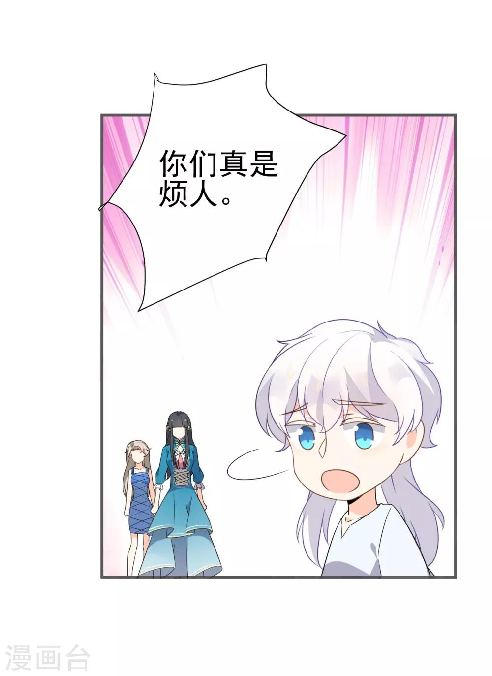 第42话 我反对！-第44话