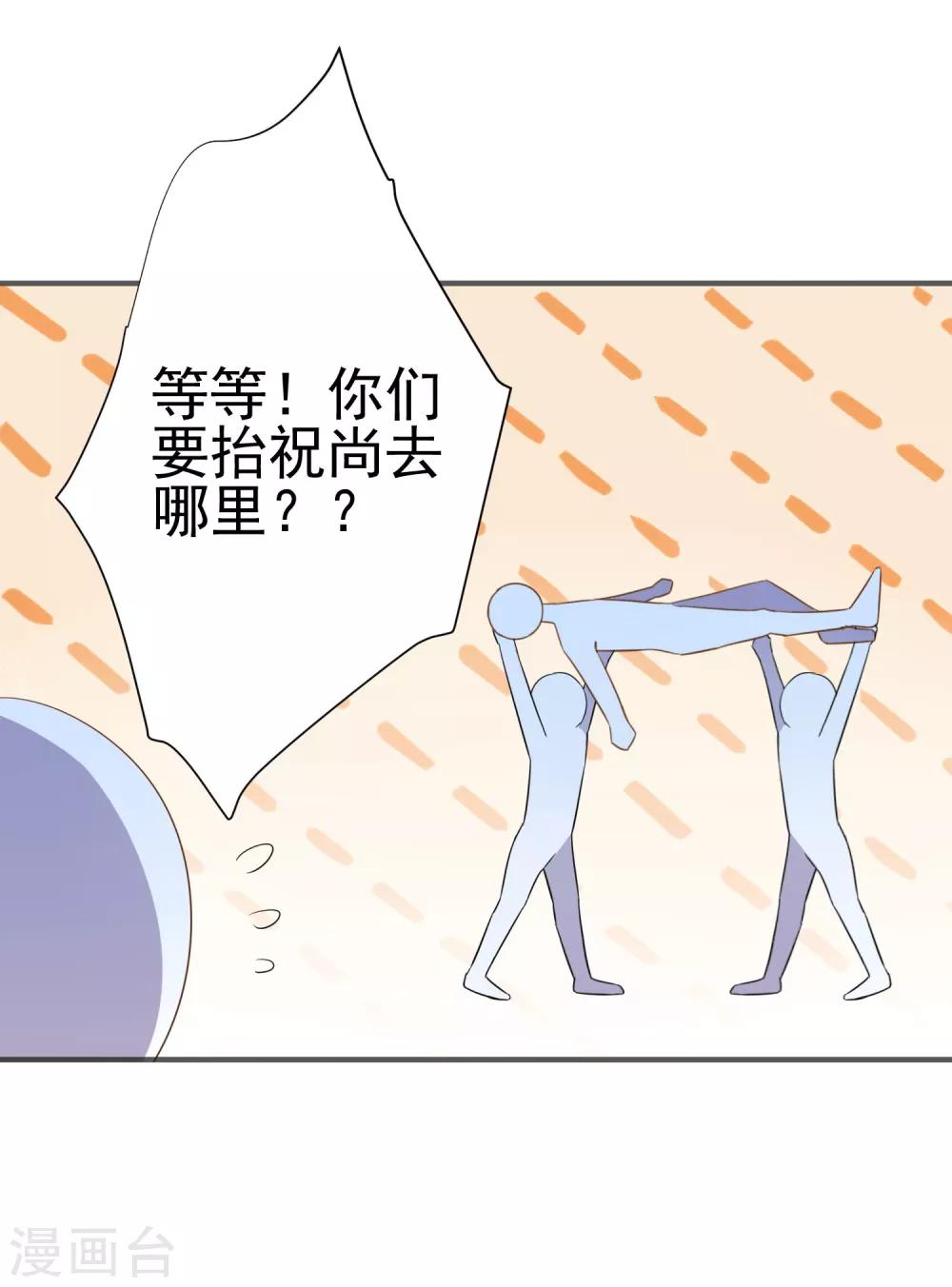 第42话 我反对！-第44话