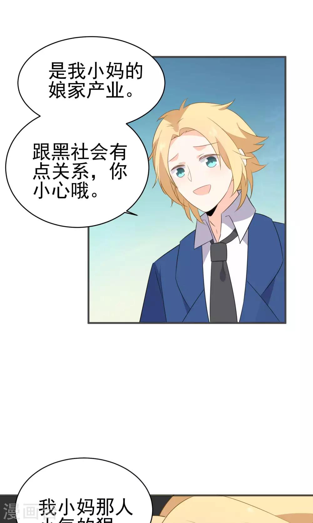 第44话 真是麻烦-第46话