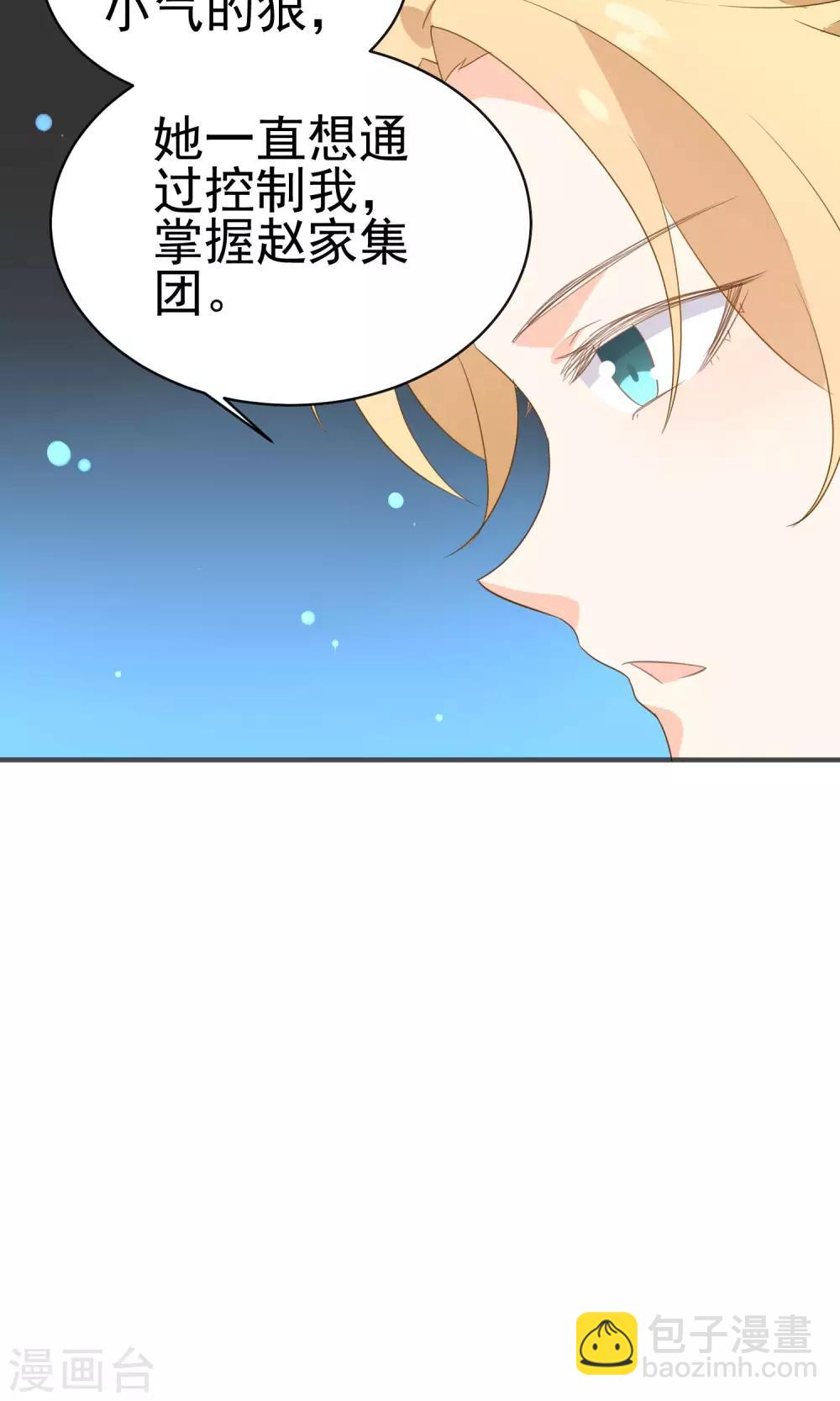 第44话 真是麻烦-第46话