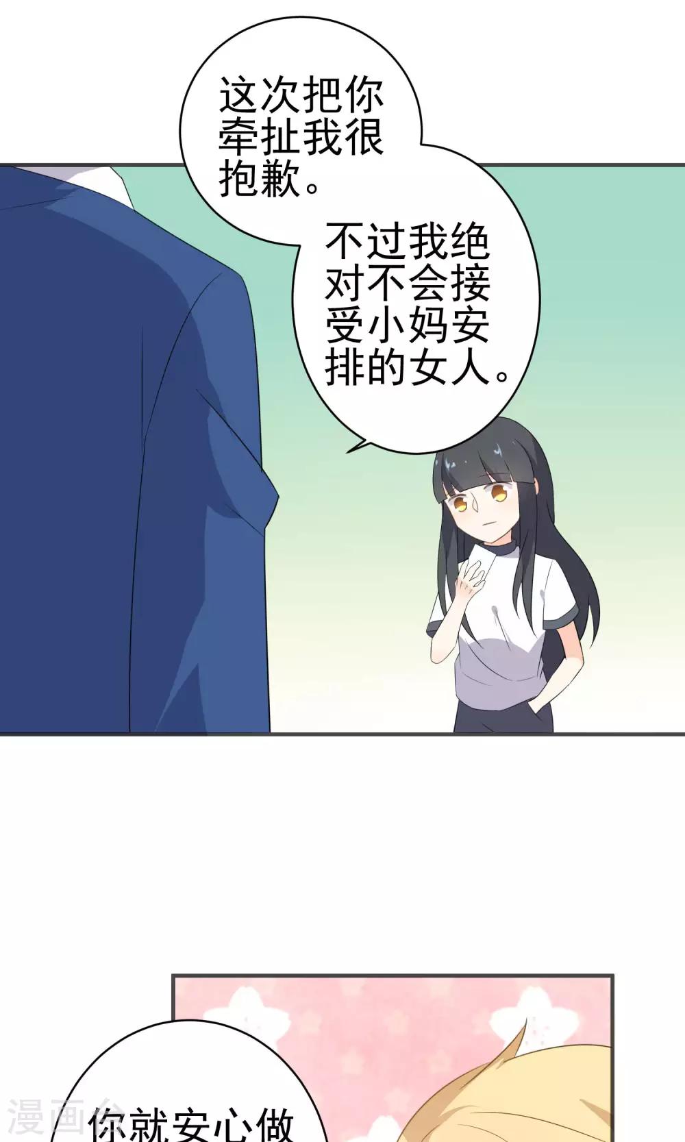 第44话 真是麻烦-第46话