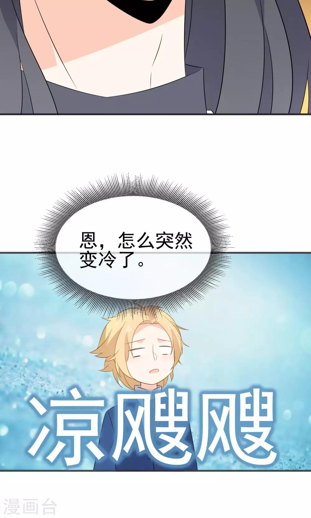 第44话 真是麻烦-第46话