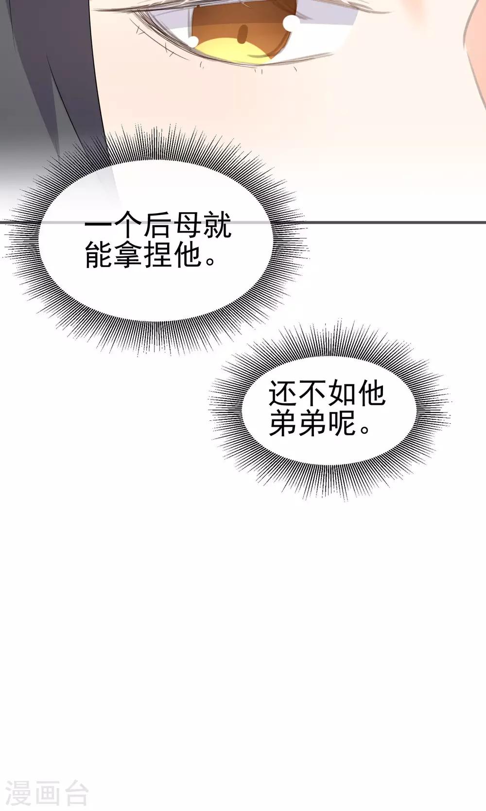 第44话 真是麻烦-第46话