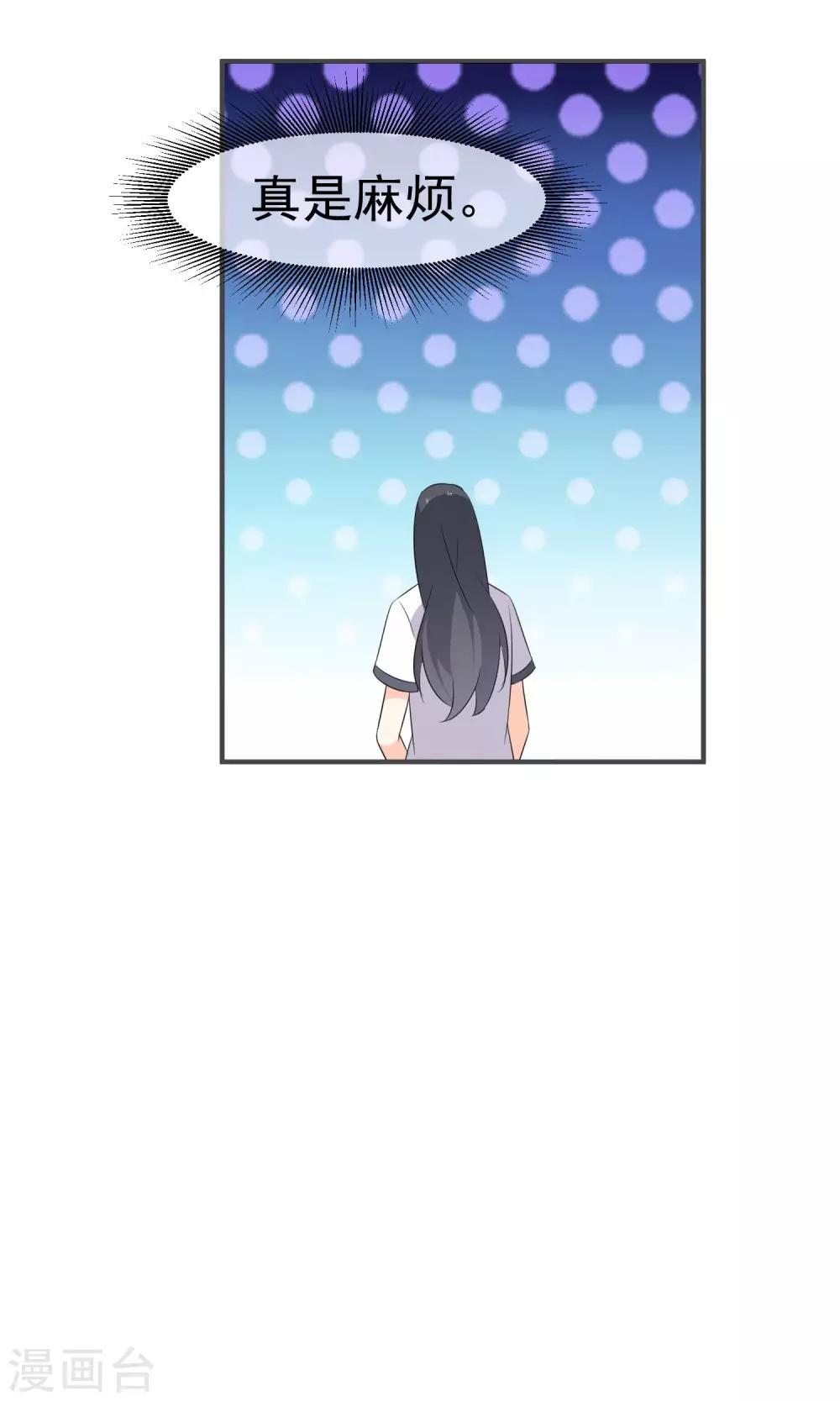 第44话 真是麻烦-第46话
