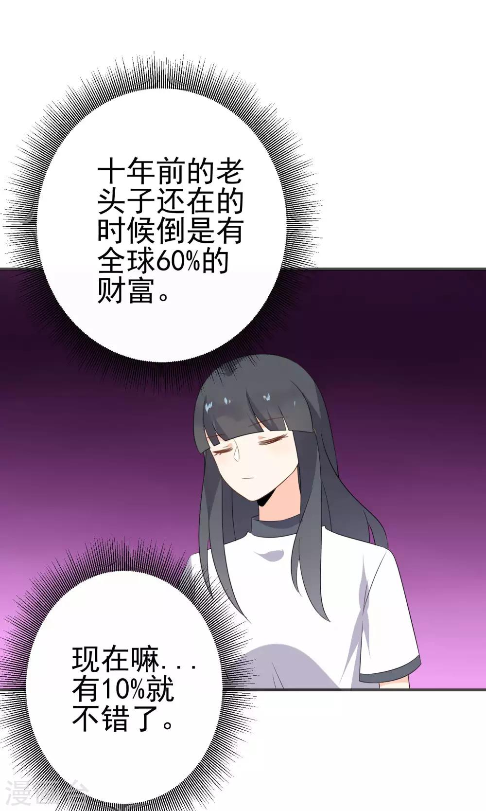 第44话 真是麻烦-第46话