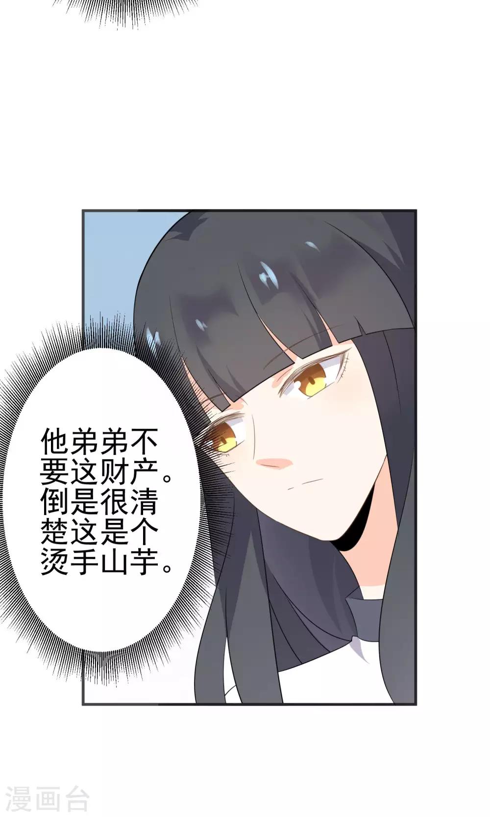 第44话 真是麻烦-第46话
