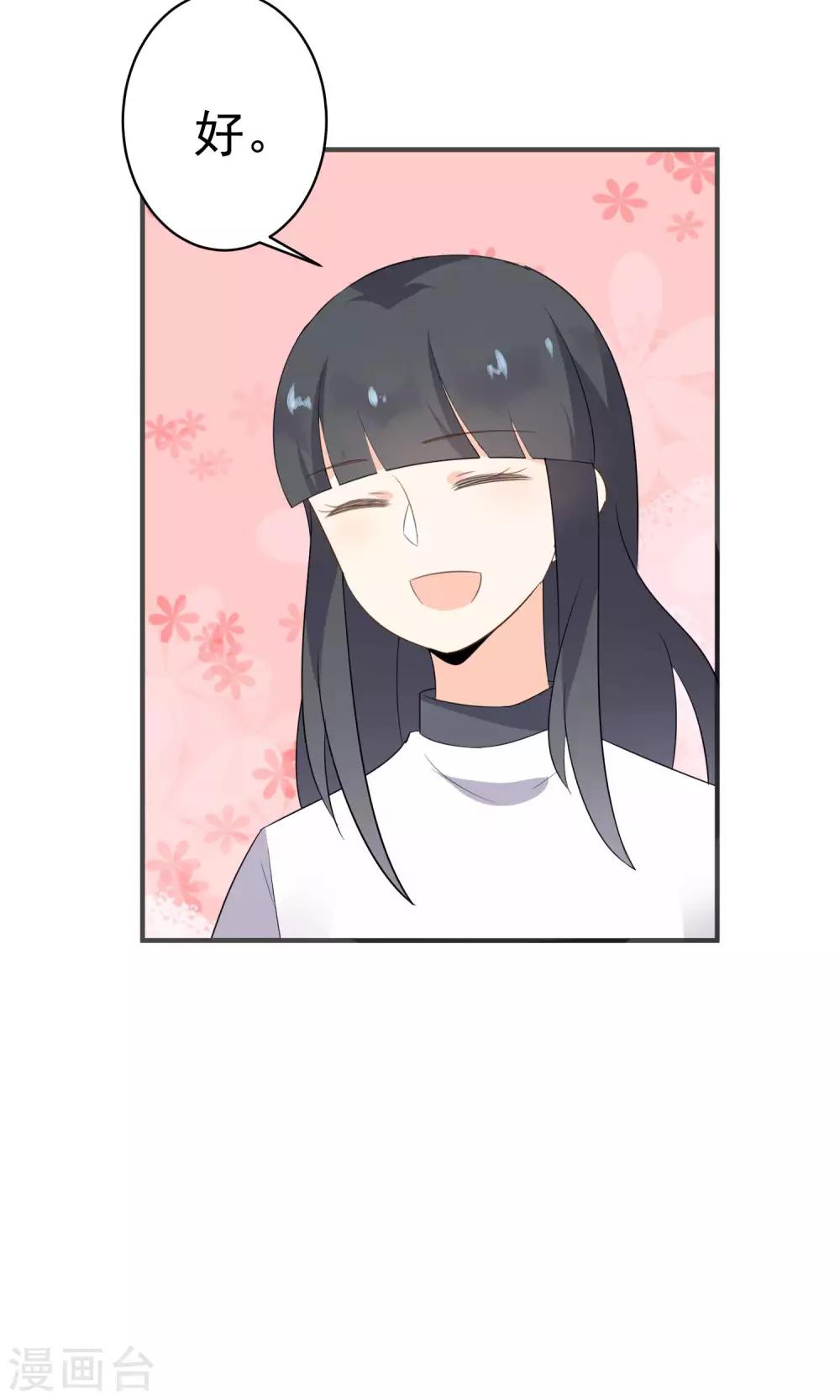 第44话 真是麻烦-第46话