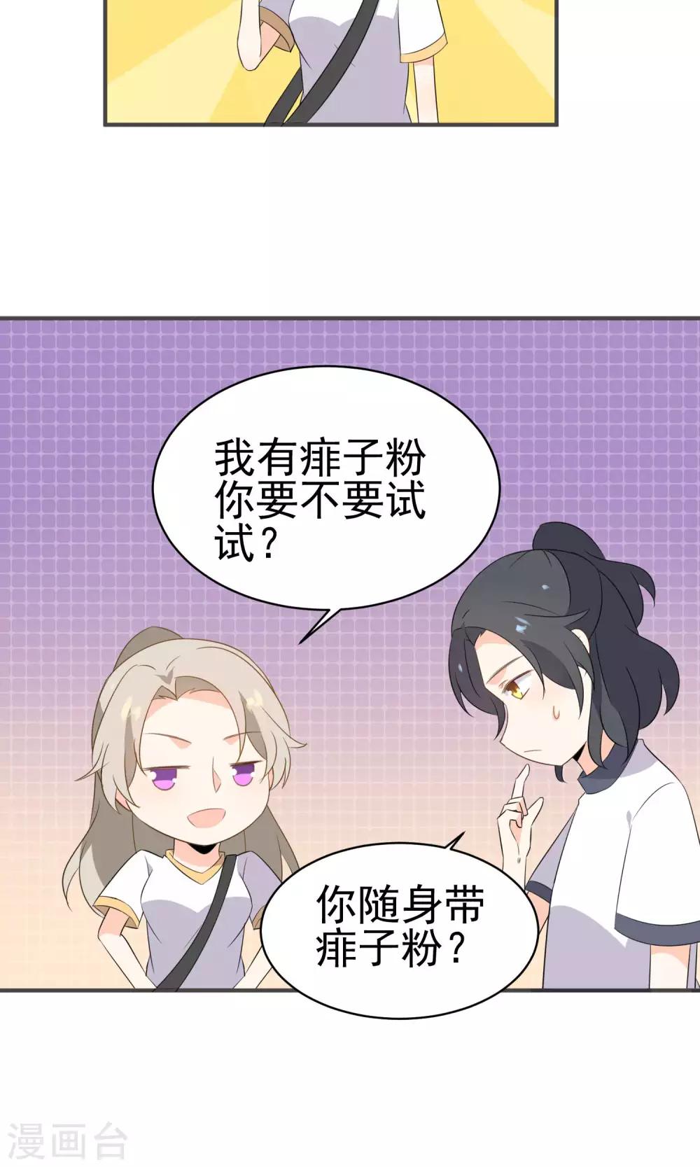 第44话 真是麻烦-第46话