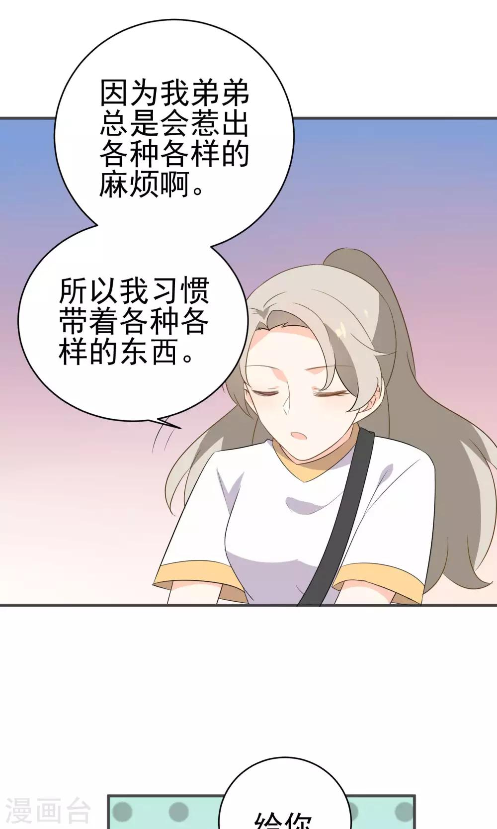 第44话 真是麻烦-第46话