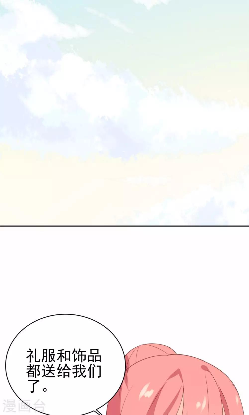 第44话 真是麻烦-第46话