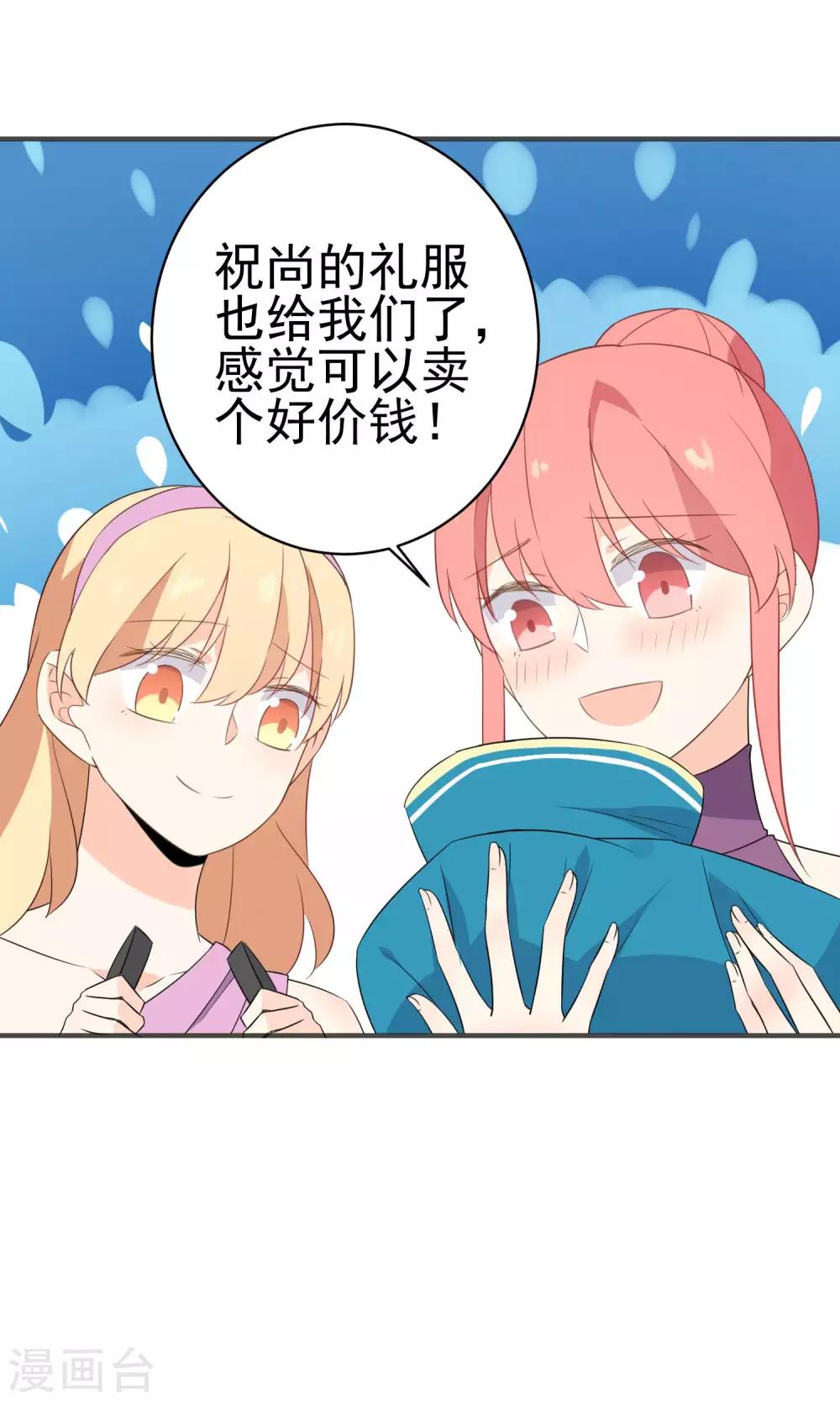 第44话 真是麻烦-第46话