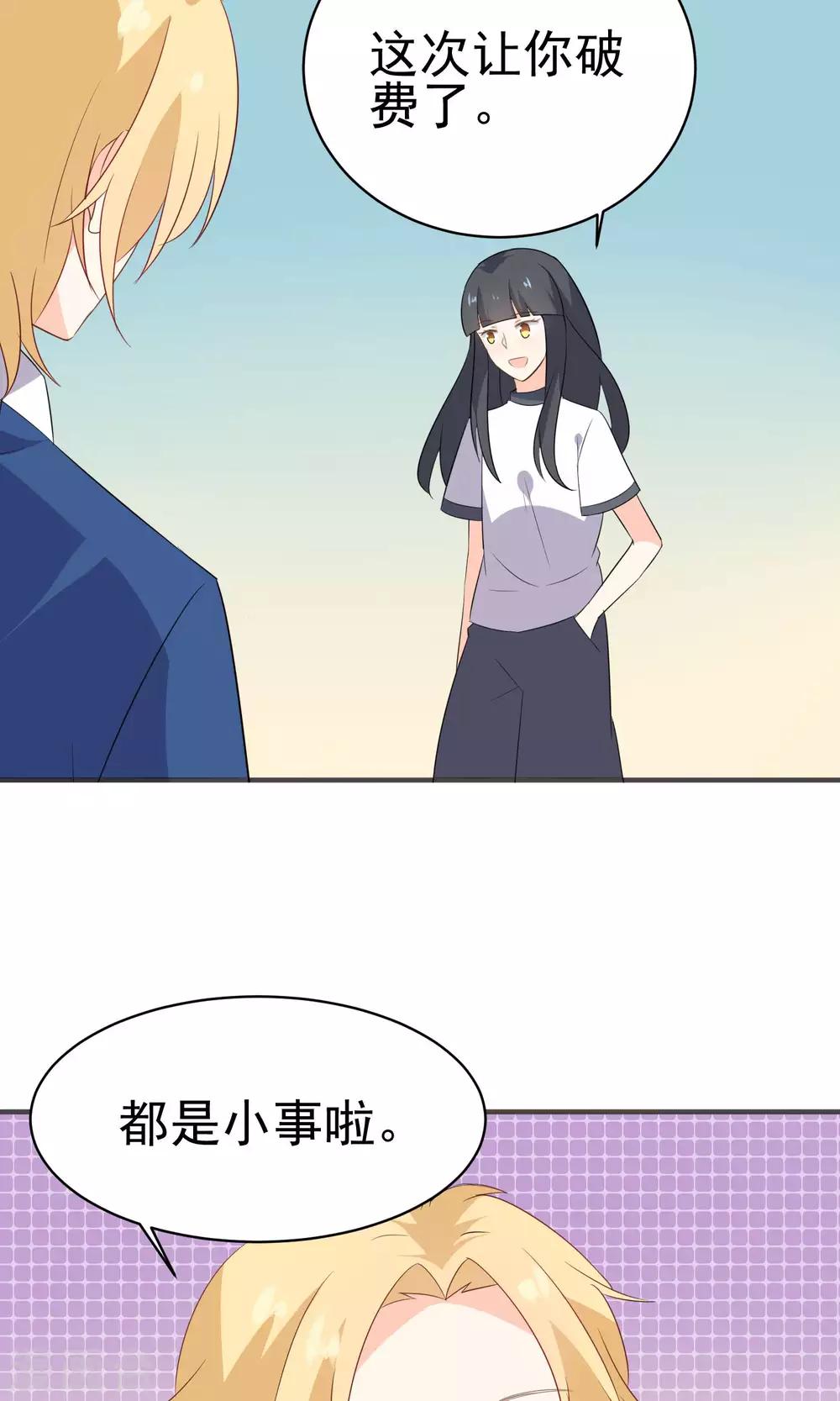 第44话 真是麻烦-第46话