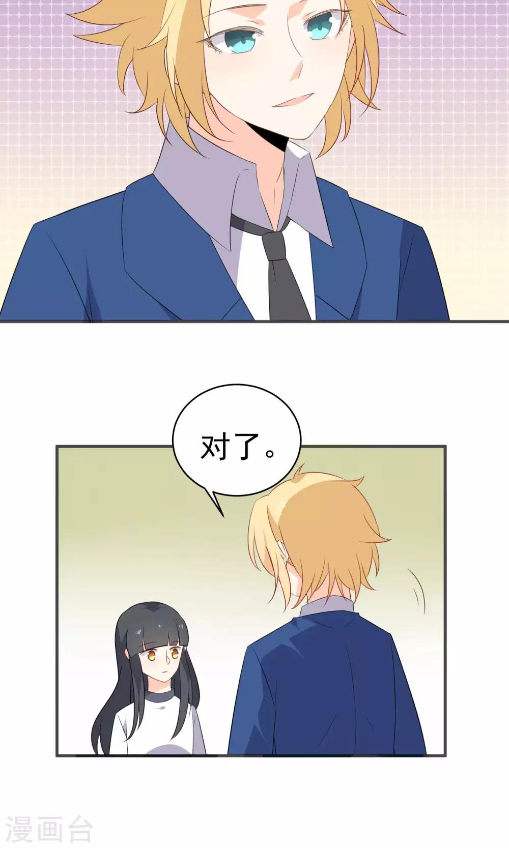 第44话 真是麻烦-第46话