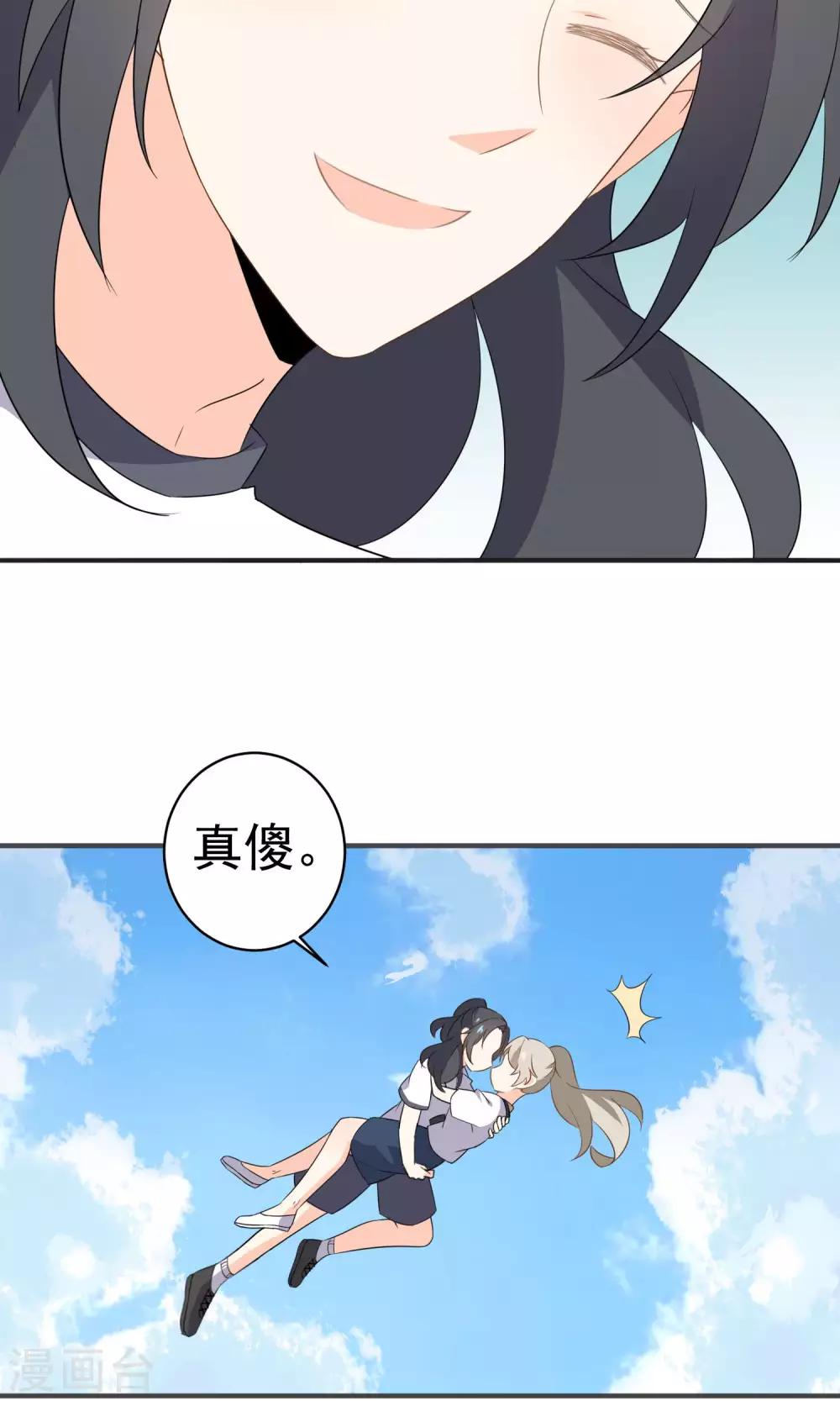 第46话 你眼中的世界-第48话