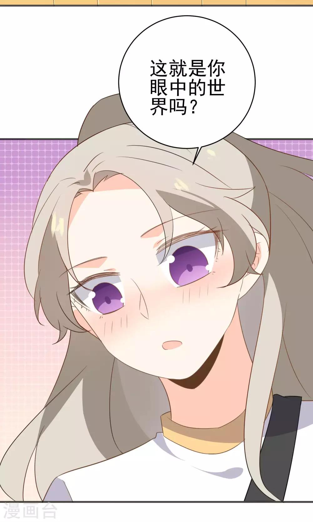 第46话 你眼中的世界-第48话