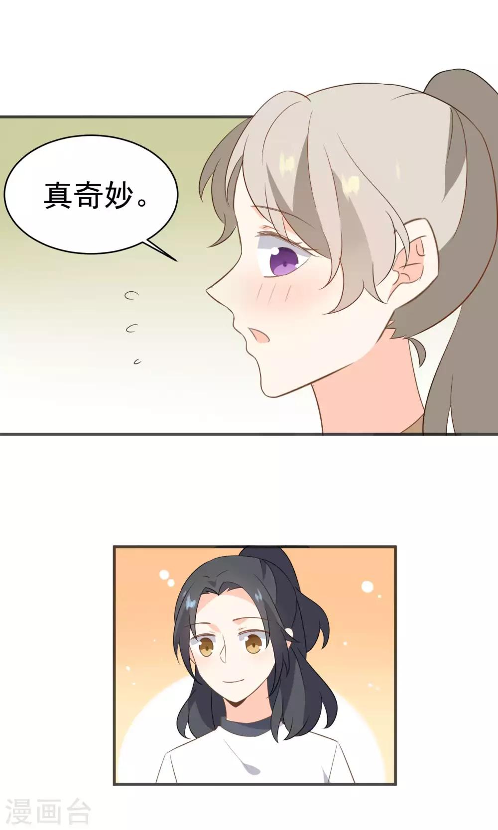 第46话 你眼中的世界-第48话