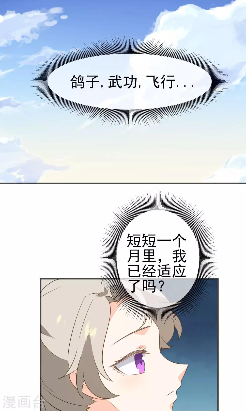 第46话 你眼中的世界-第48话