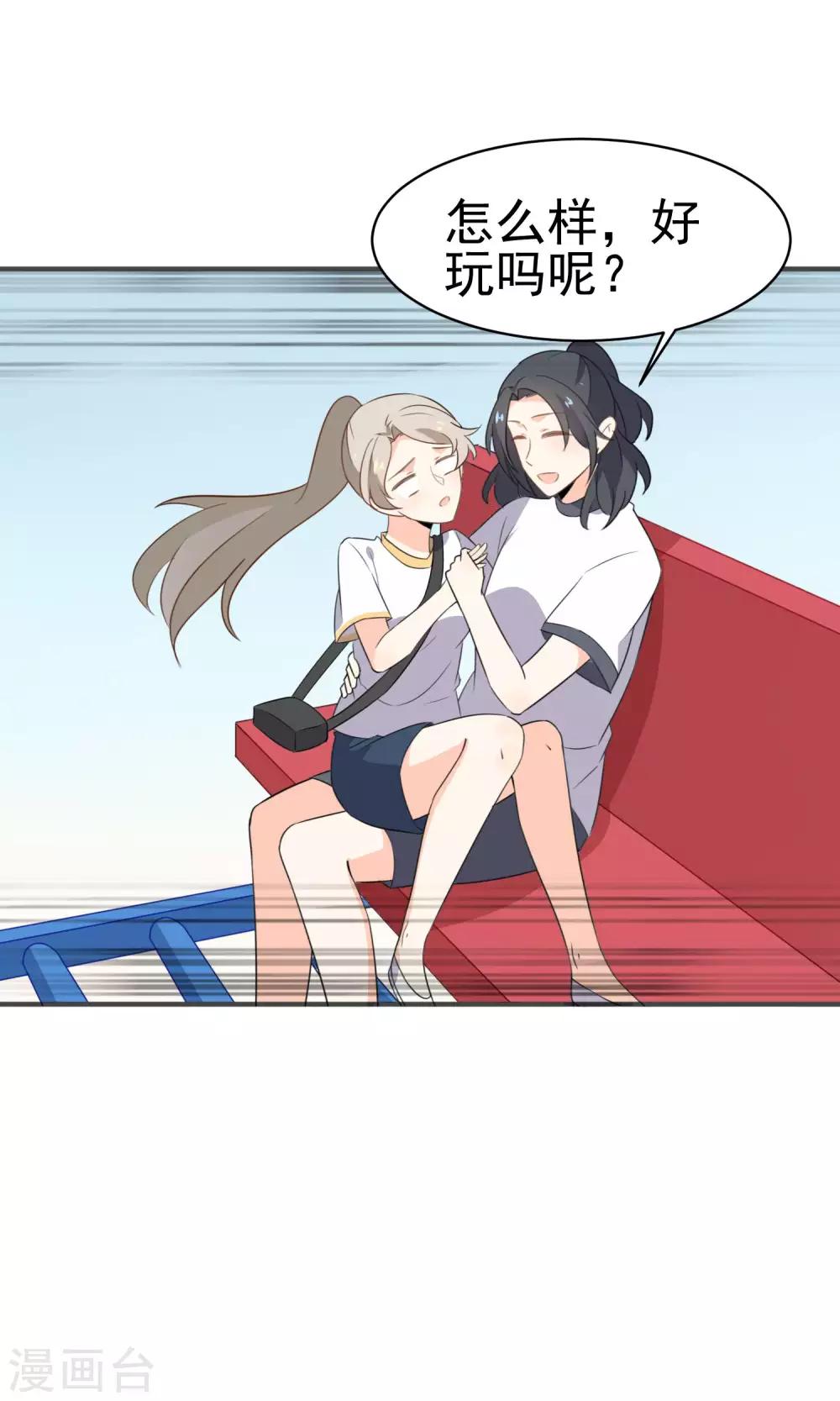 第46话 你眼中的世界-第48话