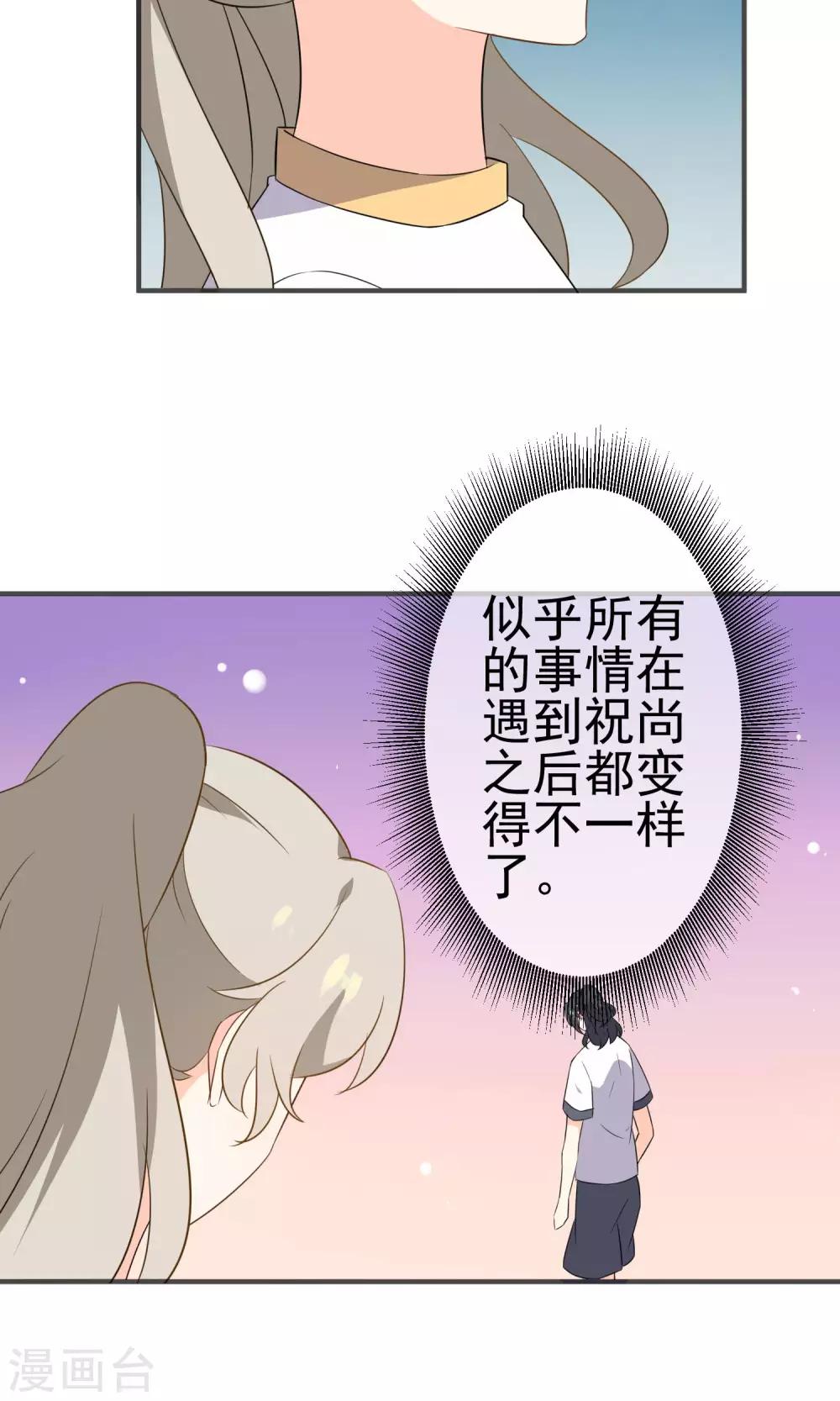 第46话 你眼中的世界-第48话