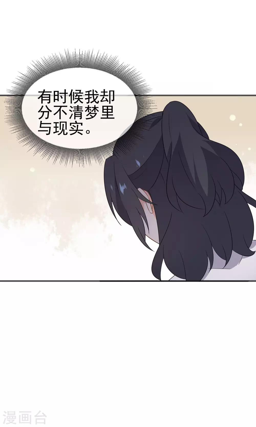 第46话 你眼中的世界-第48话