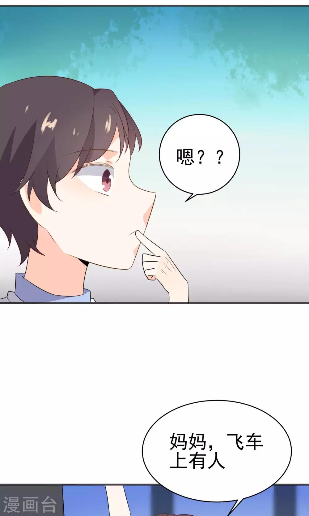 第46话 你眼中的世界-第48话
